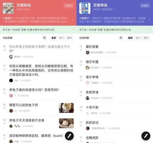 吃瓜论坛热门讨论话题截图